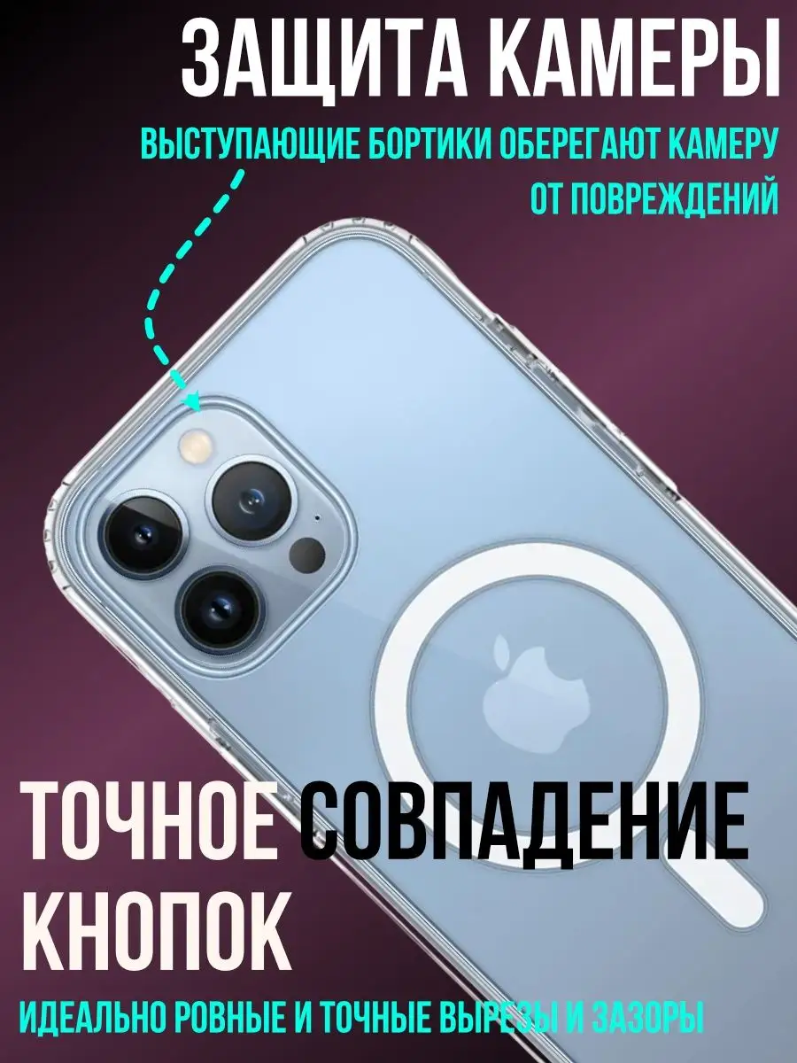 Чехол на iPhone 14 Pro прозрачный с MagSafe Clear Case ВСЕЧехлы купить по  цене 306 ₽ в интернет-магазине Wildberries | 126795797