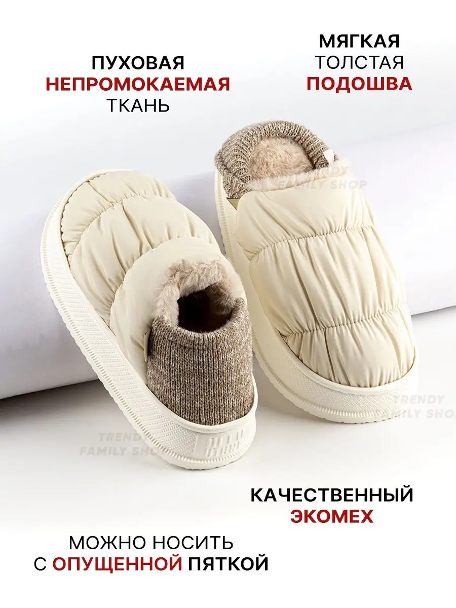 Trendy Family Shop Тапочки женские теплые для улицы и авто