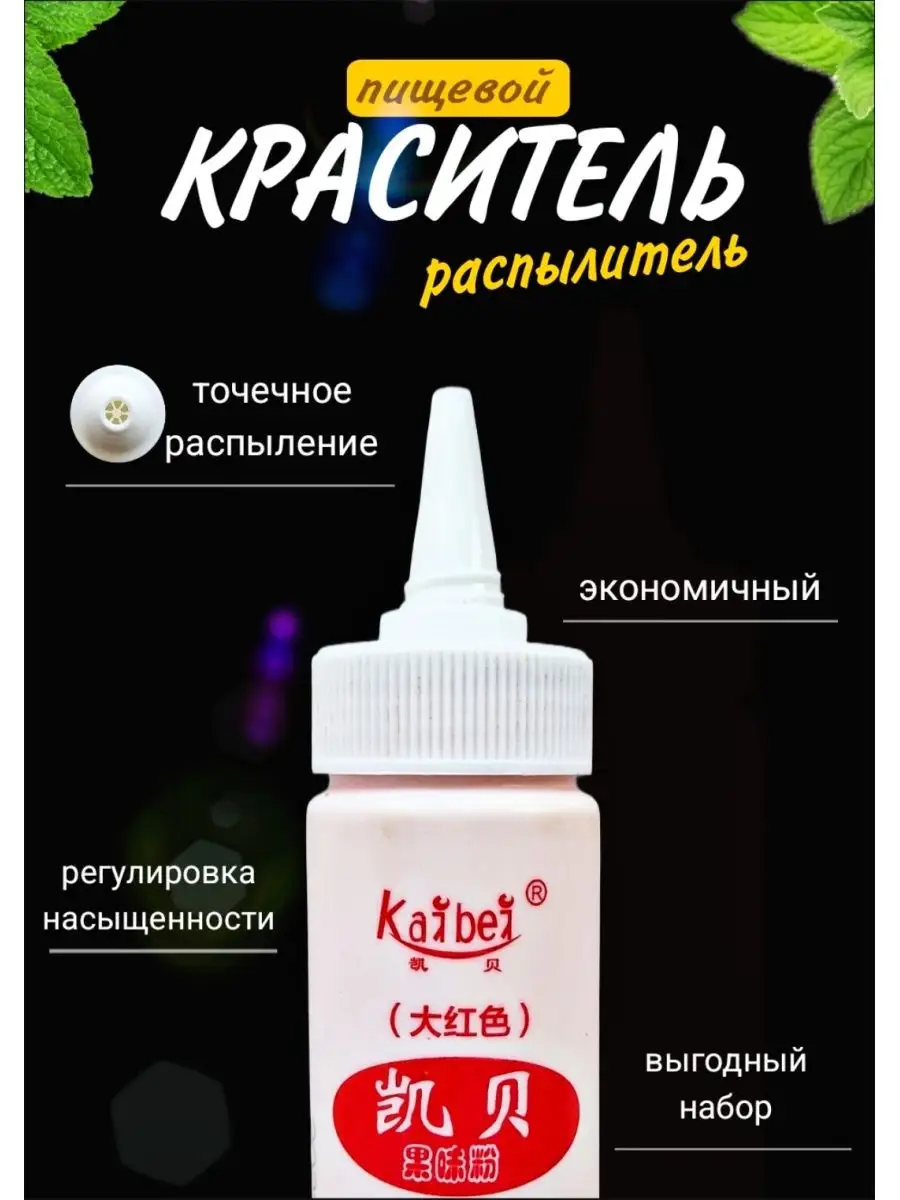 Краситель распылитель сухой кондитерский для зефира торта ЗЕЛЁНЫЙ СЛОН  купить по цене 0 сум в интернет-магазине Wildberries в Узбекистане |  126849796