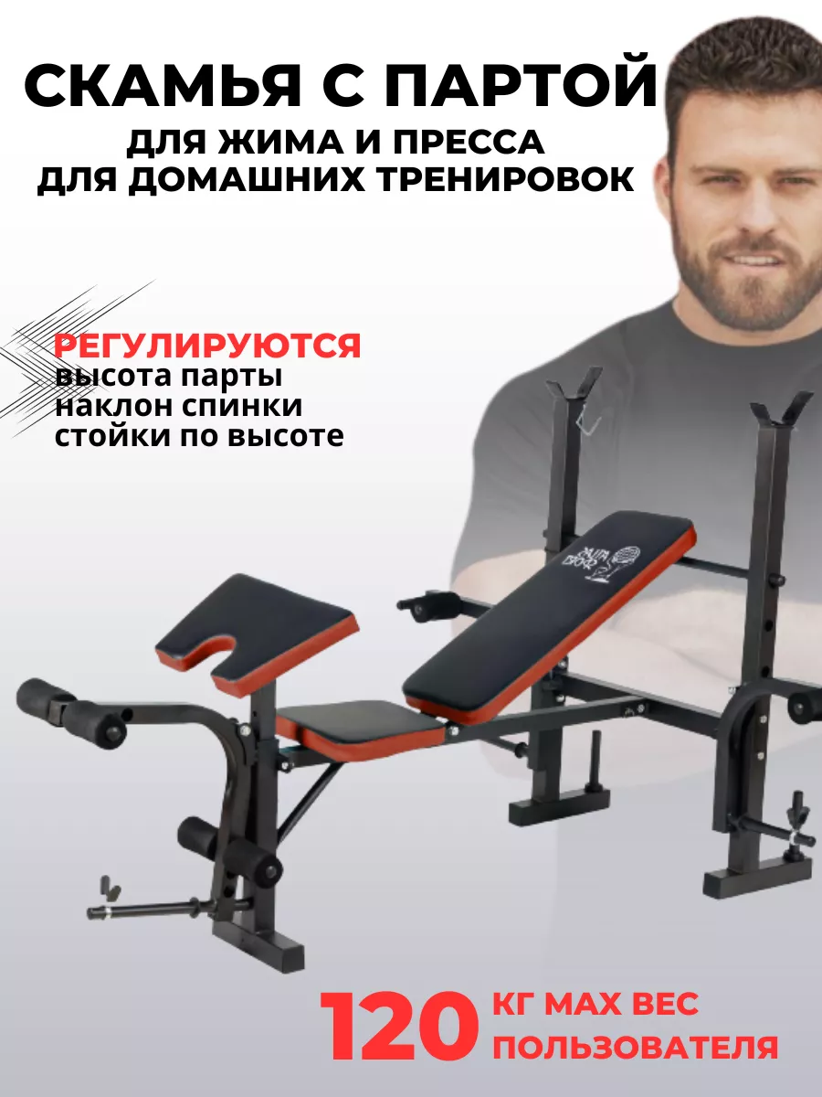 Скамья спортивная для жима складная Atlas Sport купить по цене 12 898 ₽ в  интернет-магазине Wildberries | 126890313