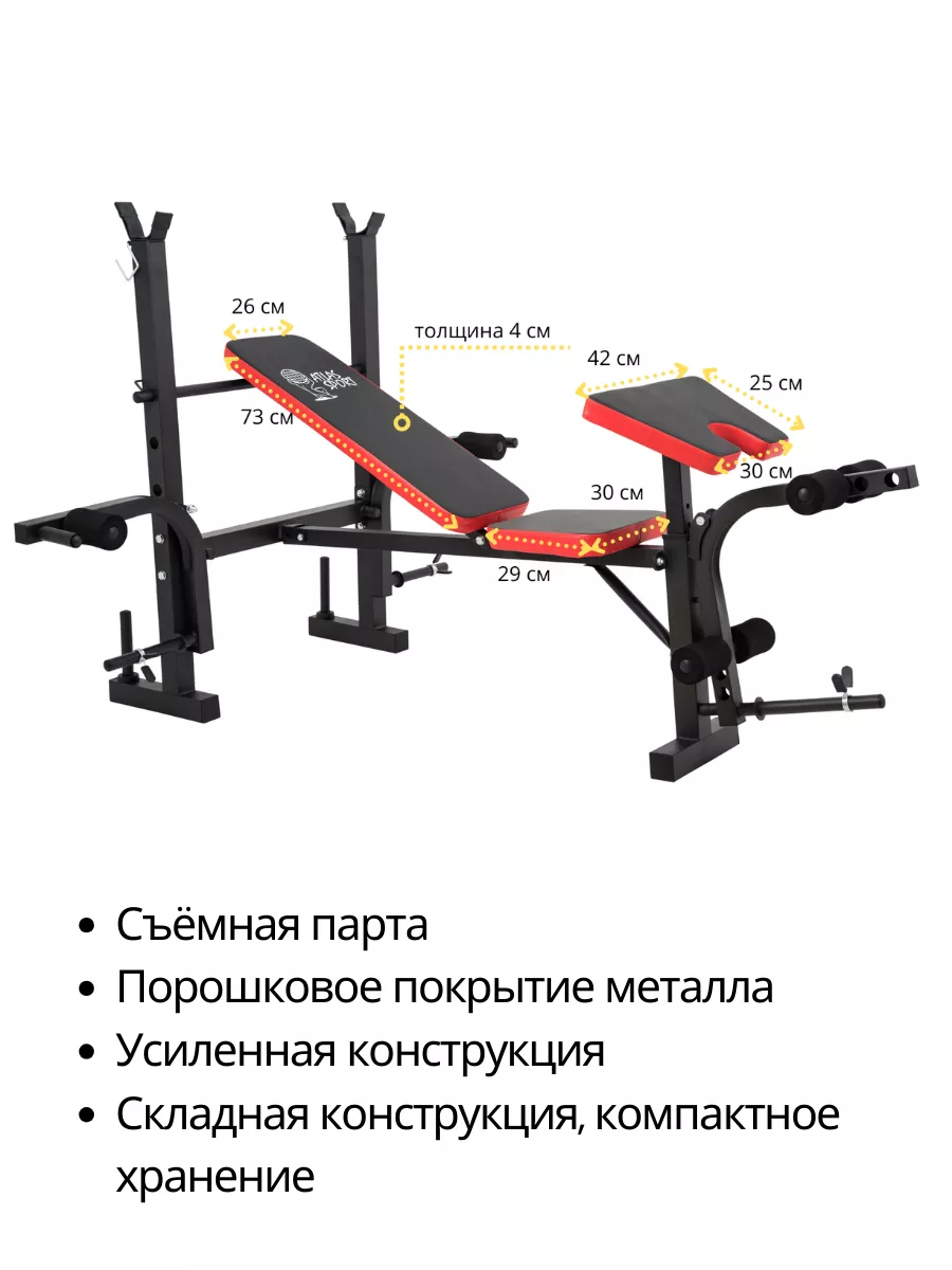 Скамья спортивная для жима складная Atlas Sport купить по цене 12 898 ₽ в  интернет-магазине Wildberries | 126890313