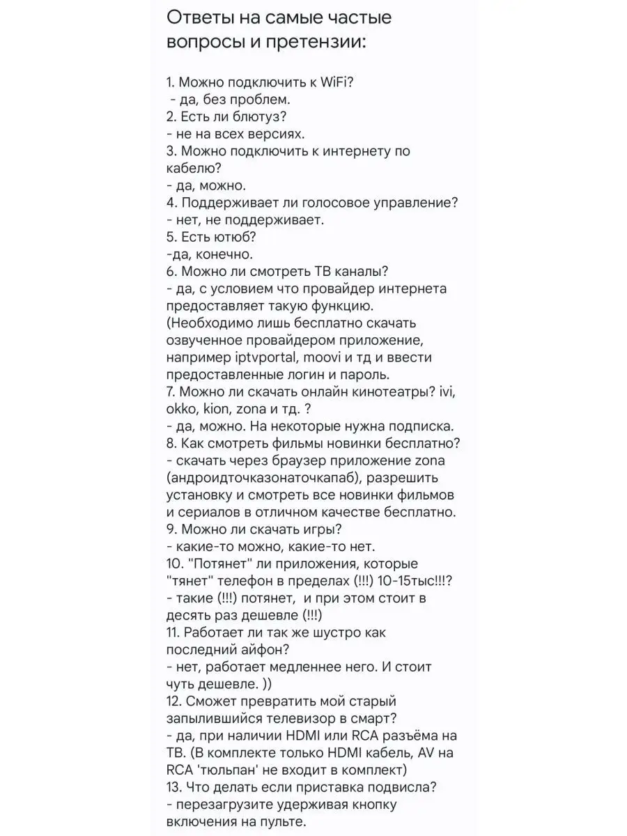 ТВ приставка, смарт ТВ, медиаплеер Ras_Seller купить по цене 1 371 ₽ в  интернет-магазине Wildberries | 126891471