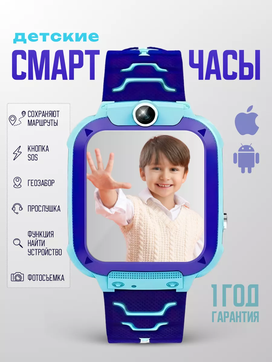 Smart Baby Watch Смарт часы детские умные с сим картой и gps Smart Watch