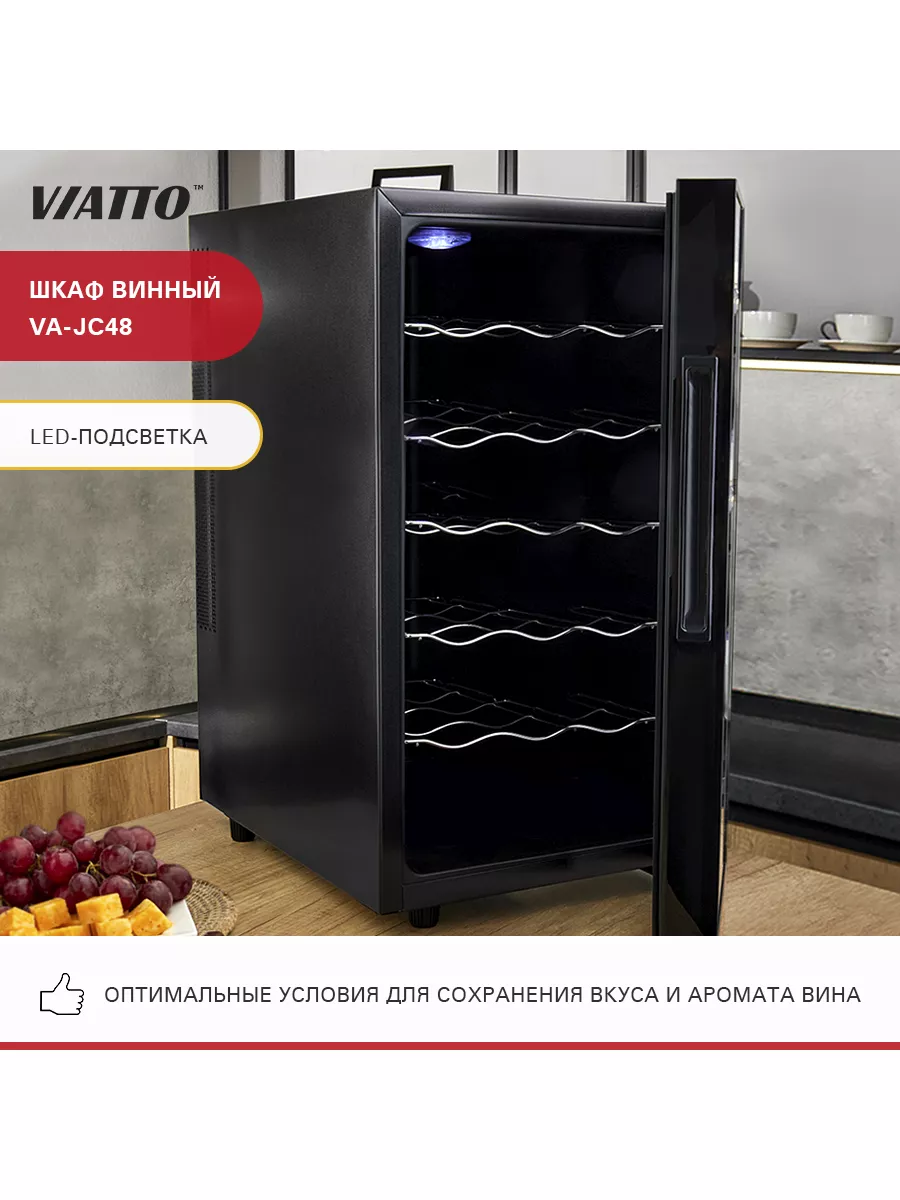 Холодильный шкаф viatto va jc88w