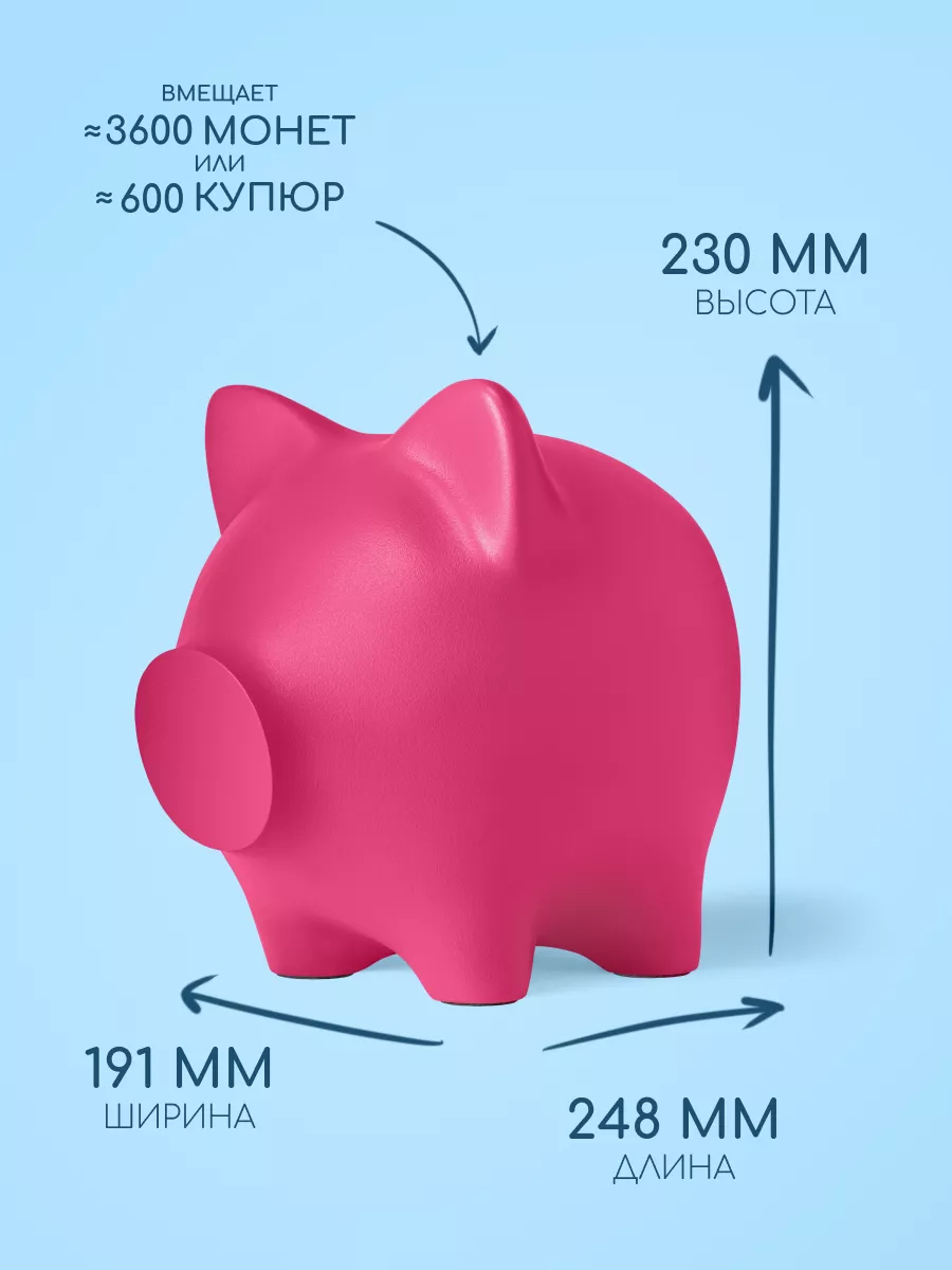 Копилка для денег большая гипсовая свинья без клапана PIG BANK BY купить по  цене 2 134 ₽ в интернет-магазине Wildberries | 126945680