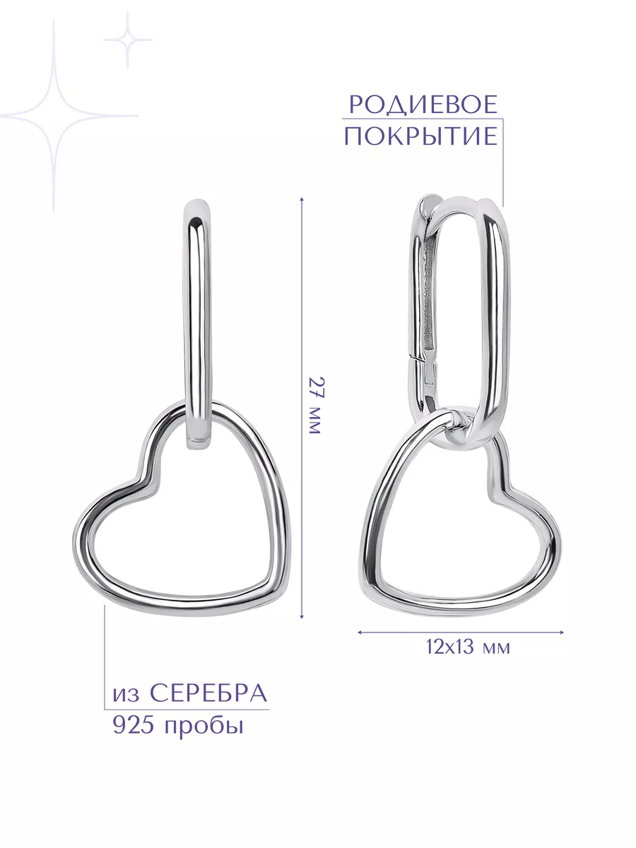 Серьги серебро 925 конго сердечки серебряные MIESTILO купить по цене 2 539  ₽ в интернет-магазине Wildberries | 126956111