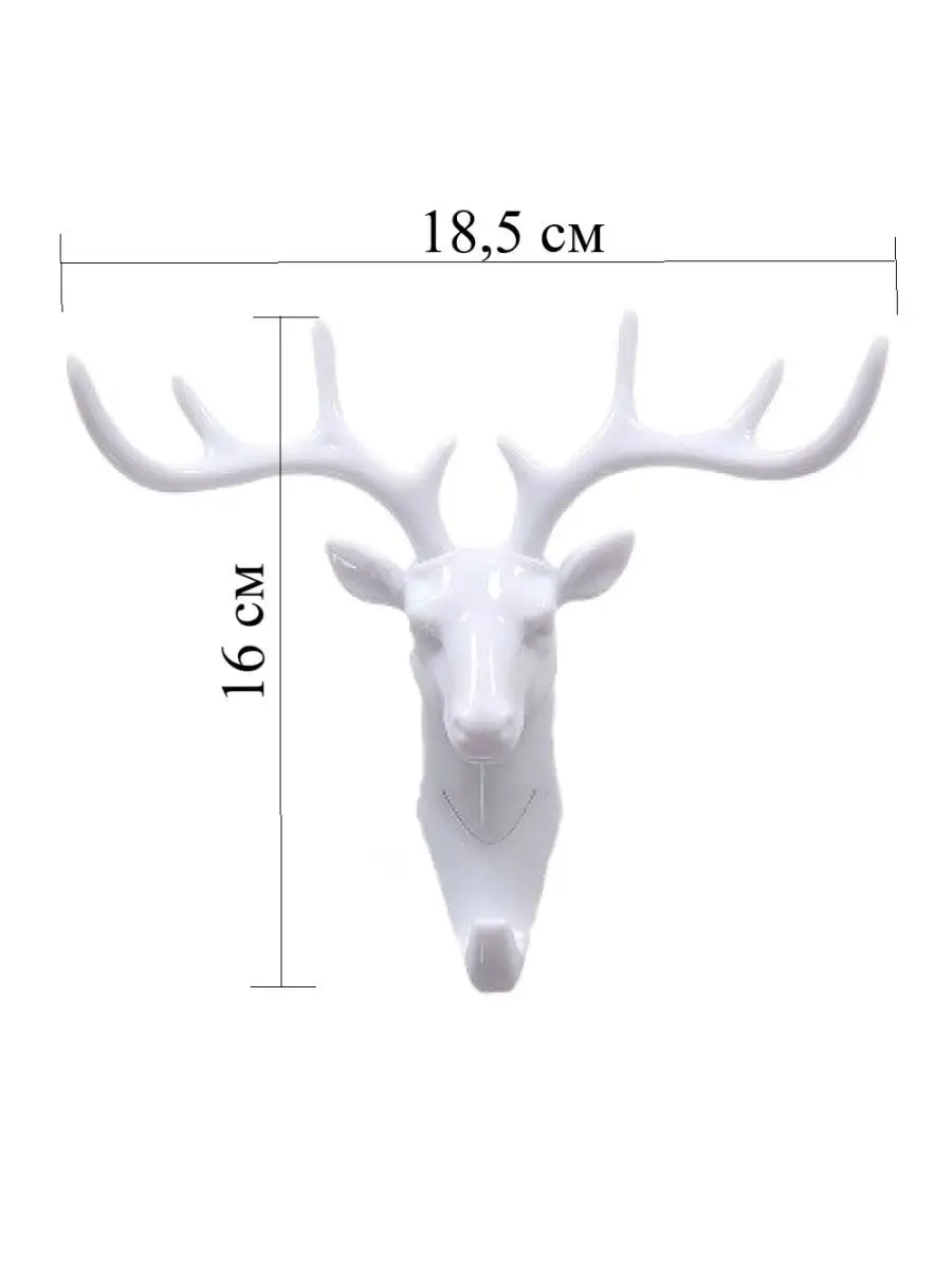 Крючок настенный Олень для одежды на липучке на стену ТКЦ купить по цене  205 ₽ в интернет-магазине Wildberries | 127203640