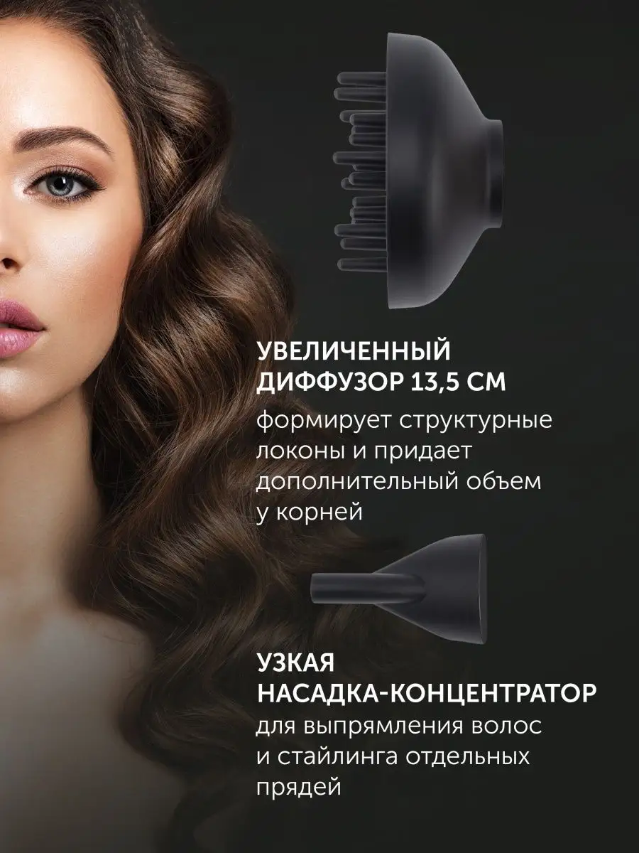 Диффузор polaris. Фен Polaris PHD 2600aсi Salon hair.