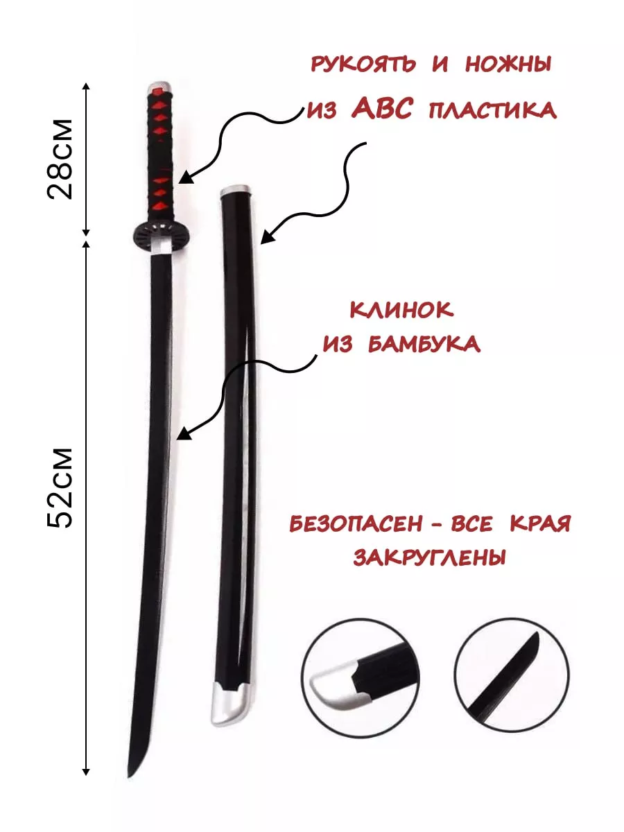 Клинок рассекающий демонов Катана Танджиро Косплей Аниме Отаку купить по  цене 0 сум в интернет-магазине Wildberries в Узбекистане | 127453442