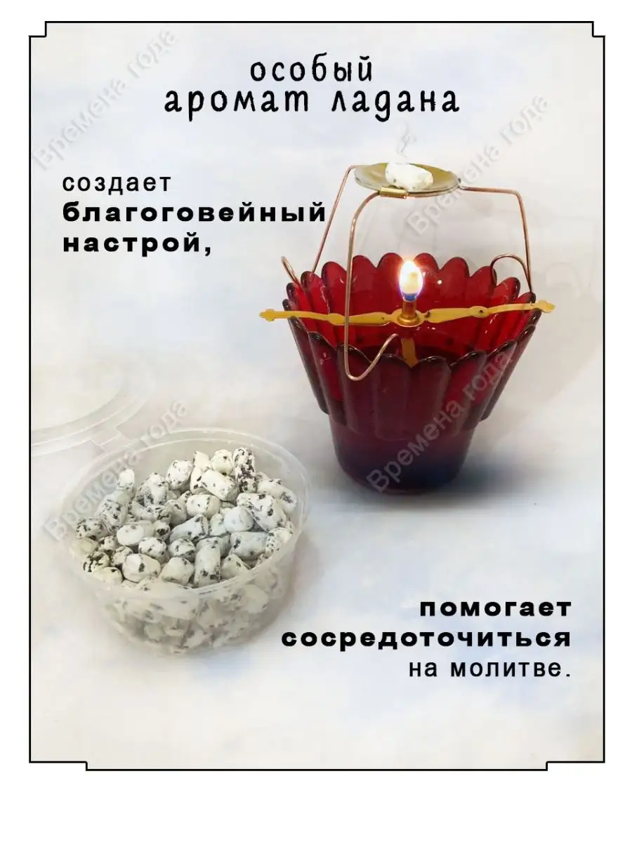 Набор ладан церковный и паучок Лампада купить по цене 548 ₽ в  интернет-магазине Wildberries | 127633845
