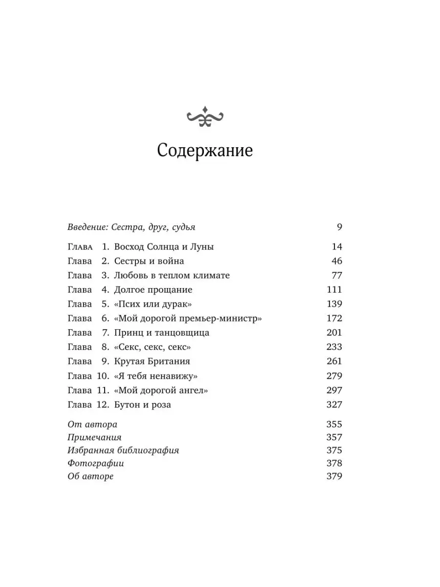 Сестра моя жизнь анализ стихотворения. Сестра моя жизнь.