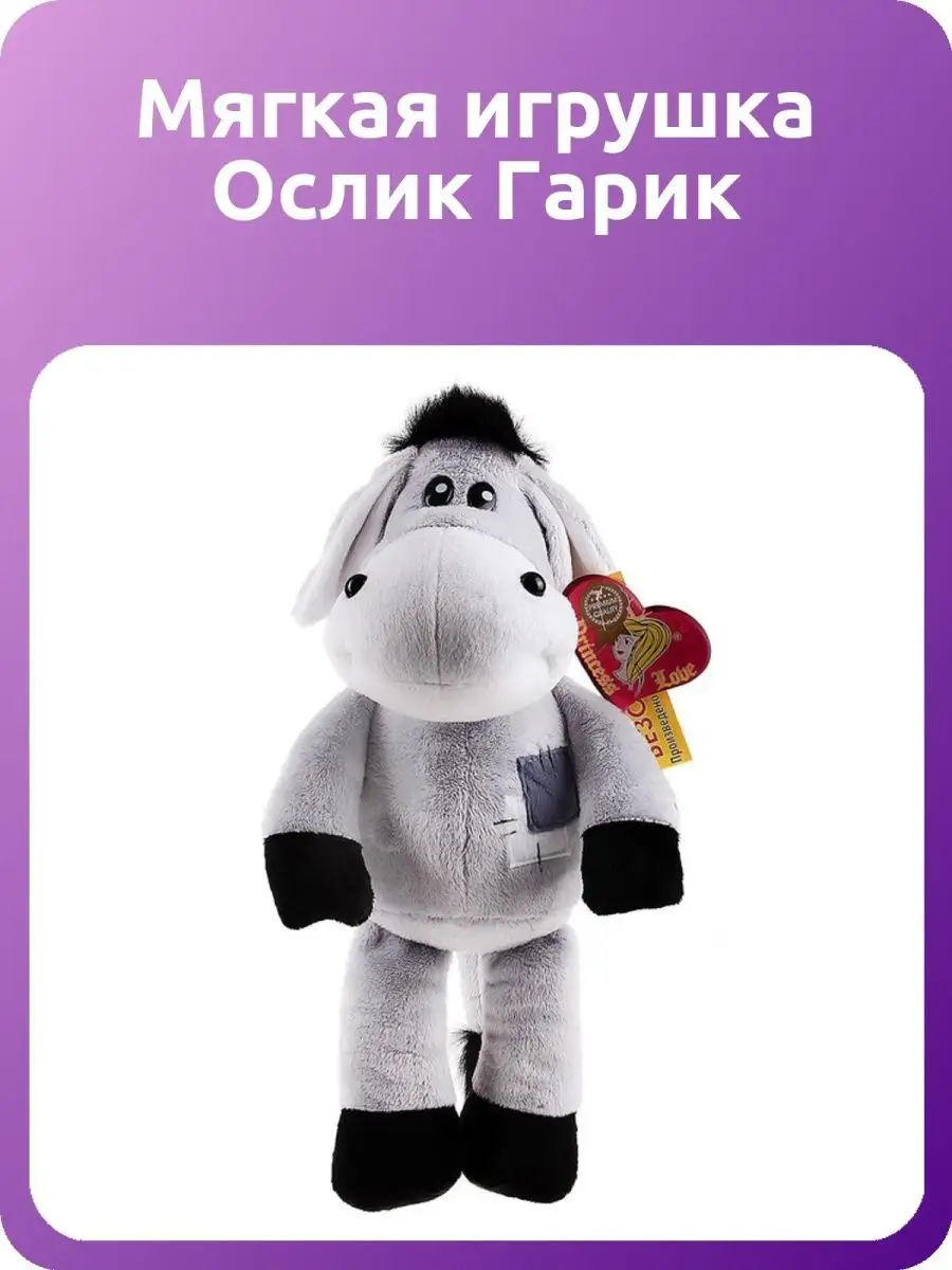 Детская мягкая игрушка ослик Funmuch Calm Doll