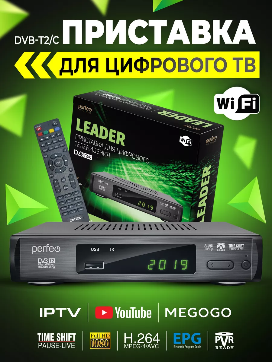 Perfeo Приставка DVB-T2 C LEADER для цифр.TV IPTV, HDMI, 2USB