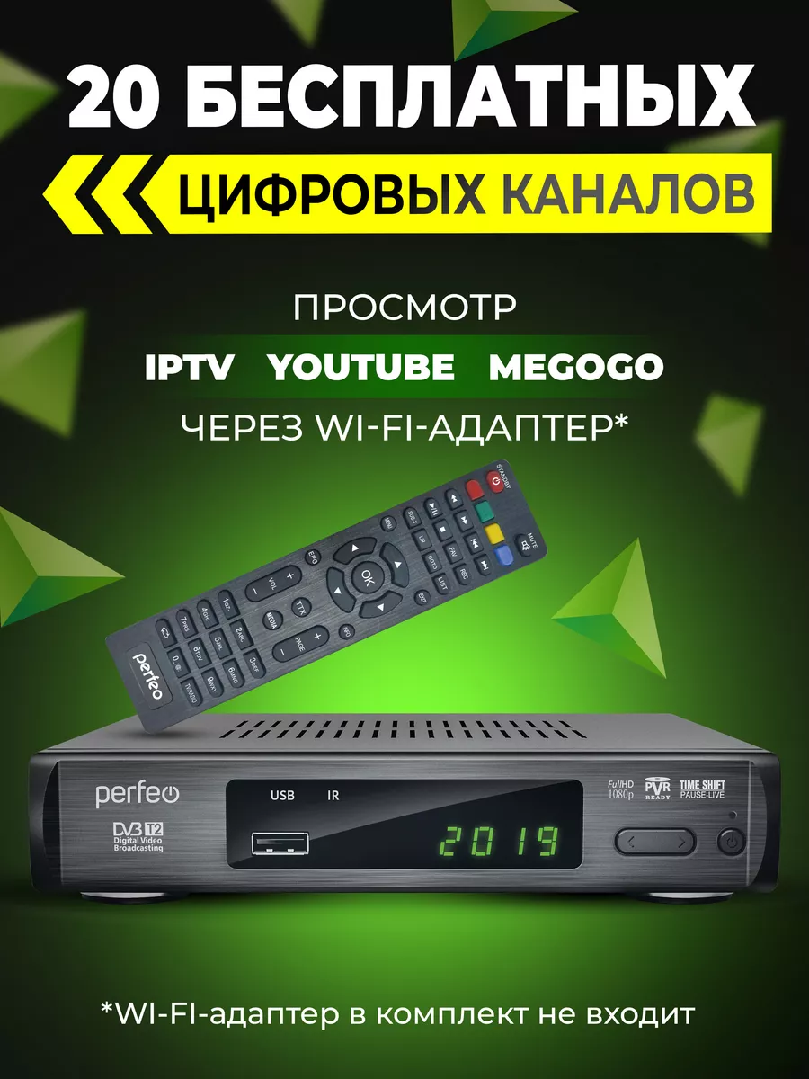 Приставка DVB-T2 C LEADER для цифр.TV IPTV, HDMI, 2USB