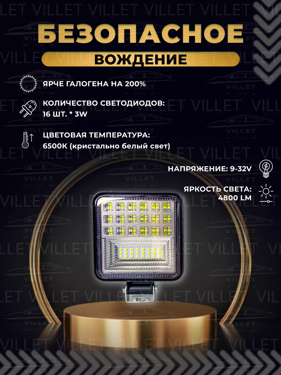 Стробоскопы 6SMD 12-24V 2шт.