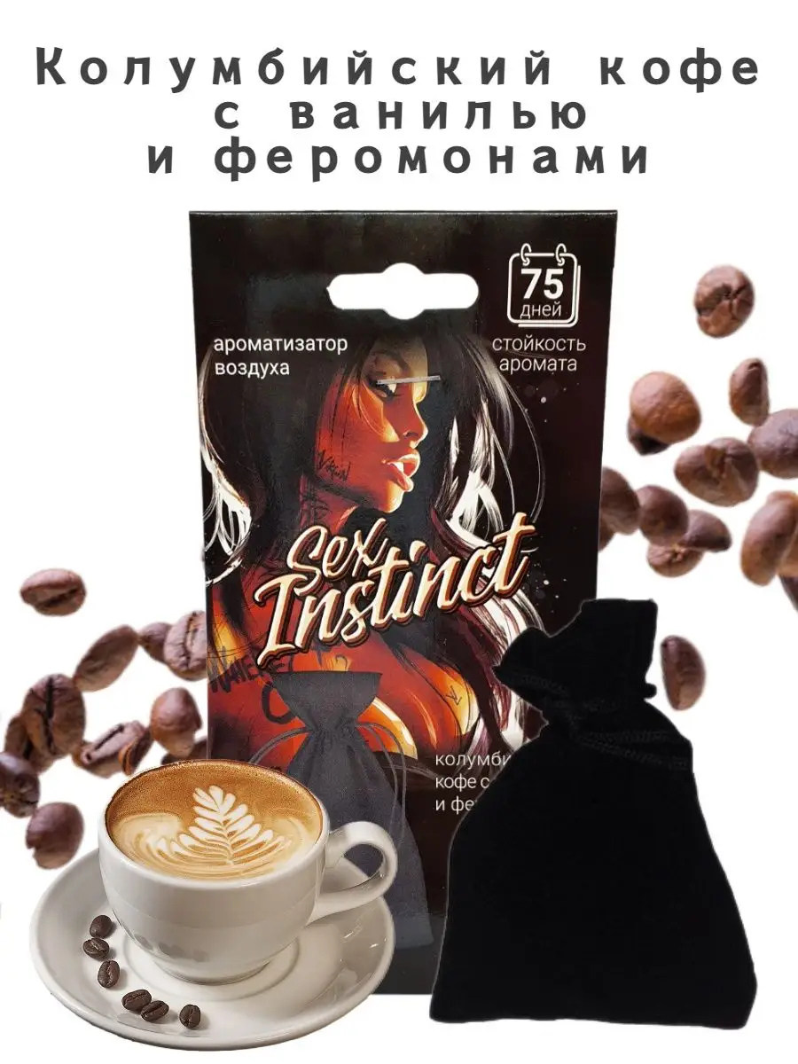 Contact Aroma Ароматизатор в машину мешочек-саше SEX INSTINCT