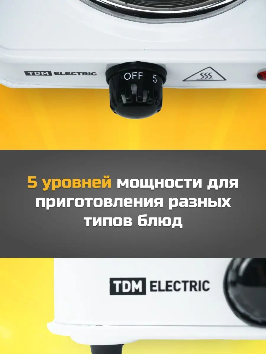 Плитка электрическая плита электроплита настольная 1 кВт TDMElectric купить  по цене 1 116 ₽ в интернет-магазине Wildberries | 127810465