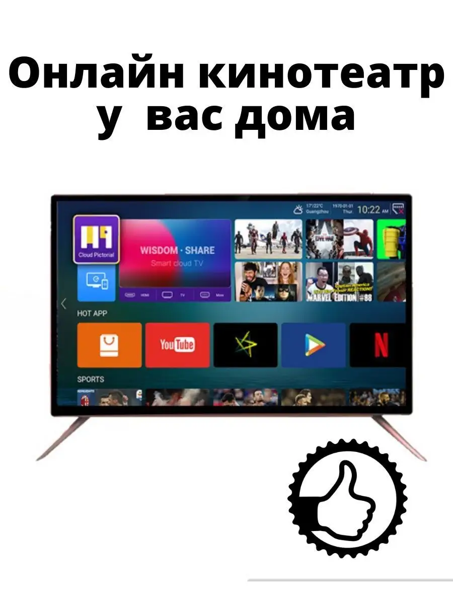 Телевизор smart tv 32 WIFI HDMI DVB-Т2 LVG купить по цене 0 сум в  интернет-магазине Wildberries в Узбекистане | 127850629