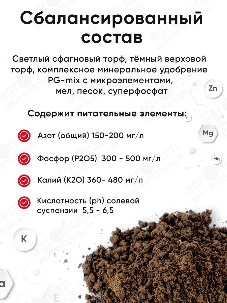 Грунт для рассады, органический обогащённый - 10л Янтарный Край купить по  цене 0 ₽ в интернет-магазине Wildberries | 127886833