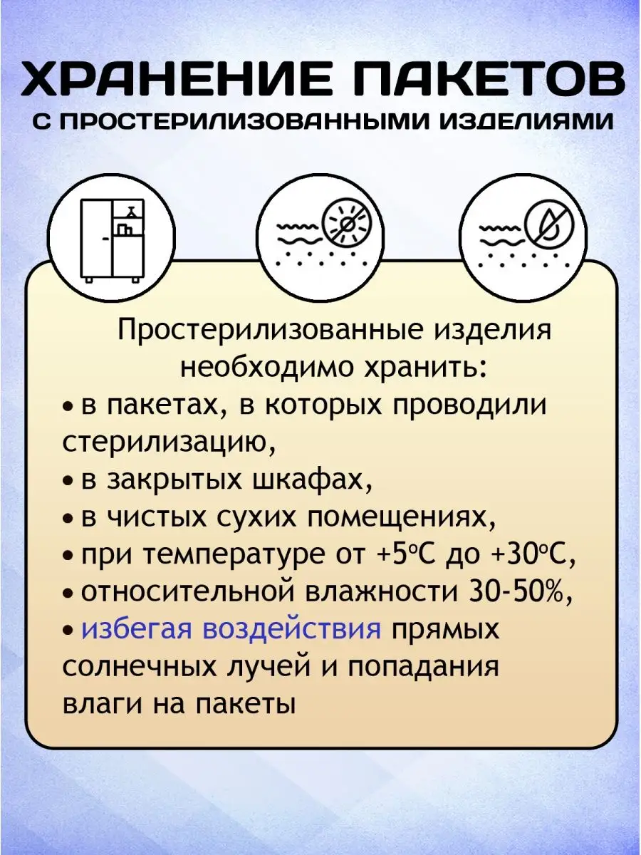 Время стерилизации инструментов в сухожаровом шкафу при температуре 180