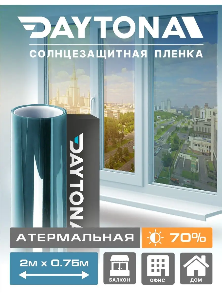 Daytona Атермальная пленка Сине-зеленая 70% 2м х 75см