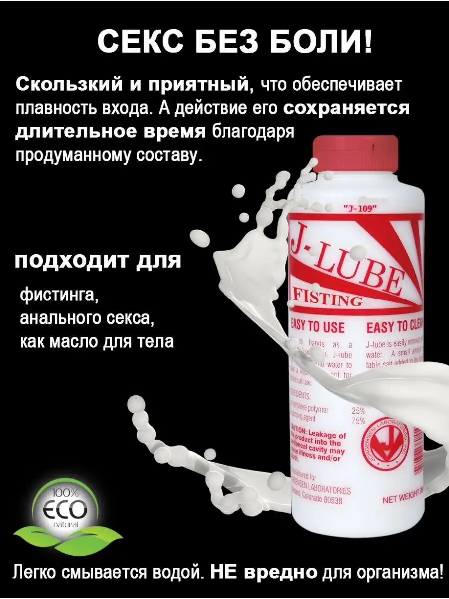 J-Lube Смазка лубрикант попперсы SEX