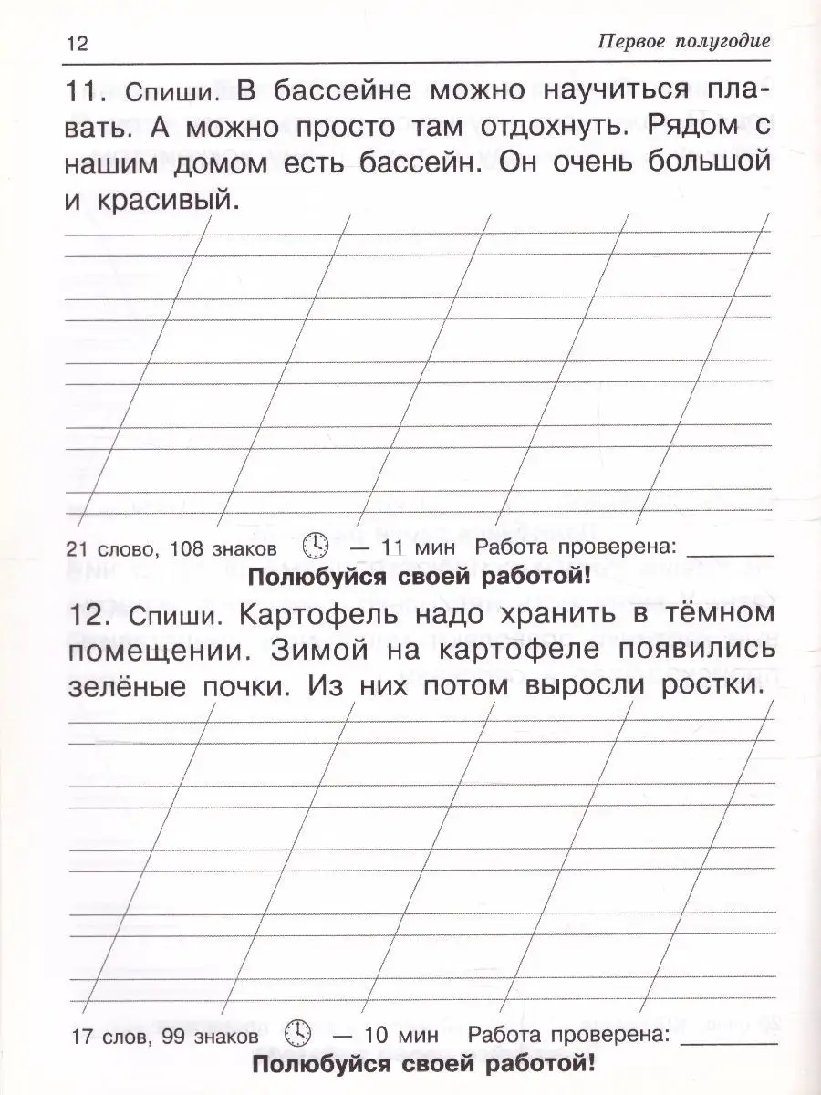 Русский язык 2 класс. Контрольное списывание Издательство АСТ купить по  цене 173 ₽ в интернет-магазине Wildberries | 128682924