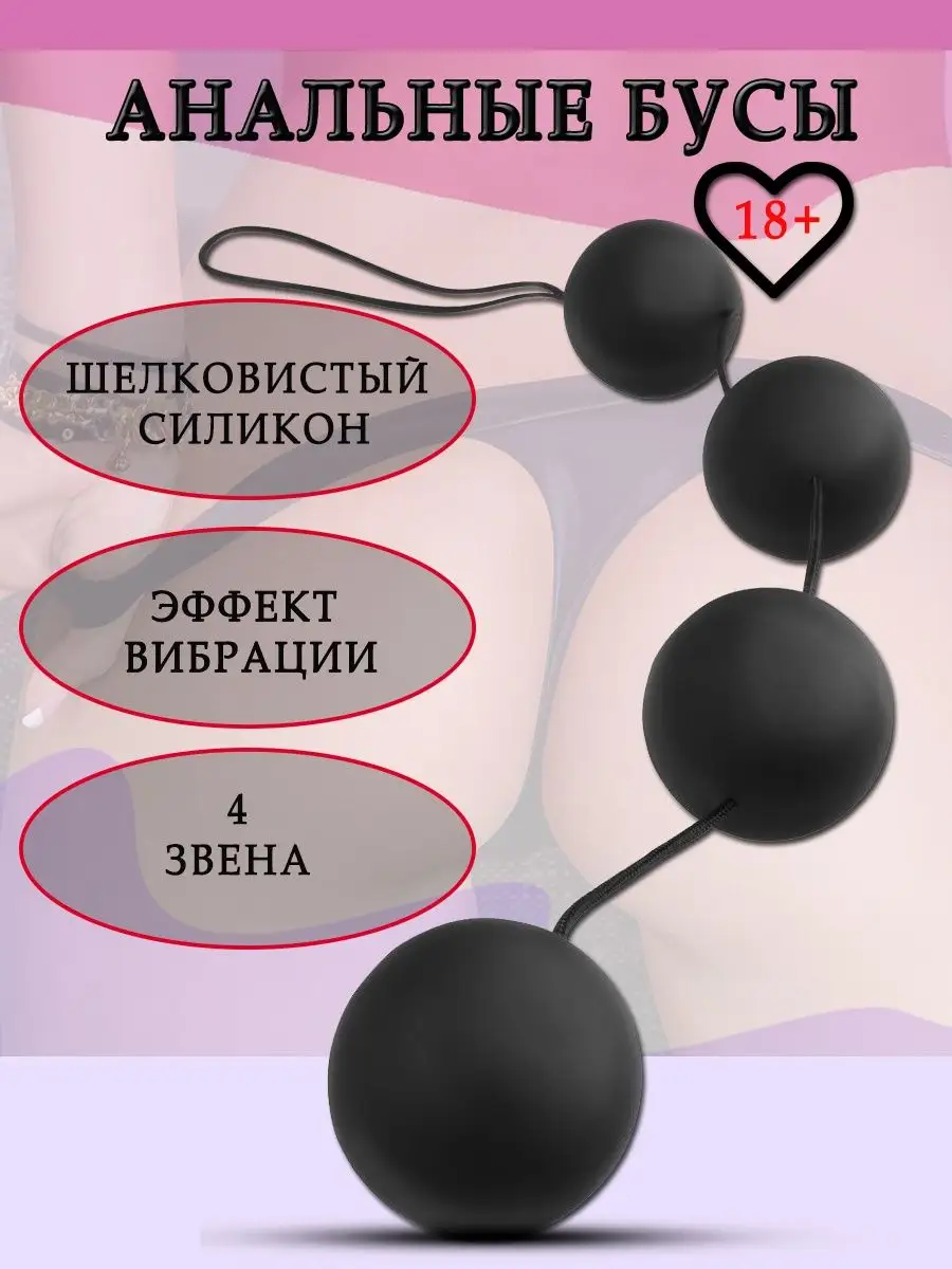 Pipedream Анальные бусы цепочка из 4 шариков Deluxe секс игрушка