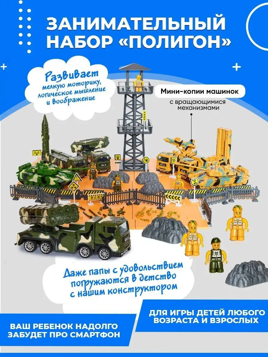 Libom Kids Игровой набор военной техники игрушки