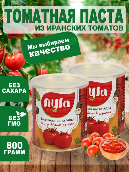 Купить Иранскую Томатную Пасту Оптом