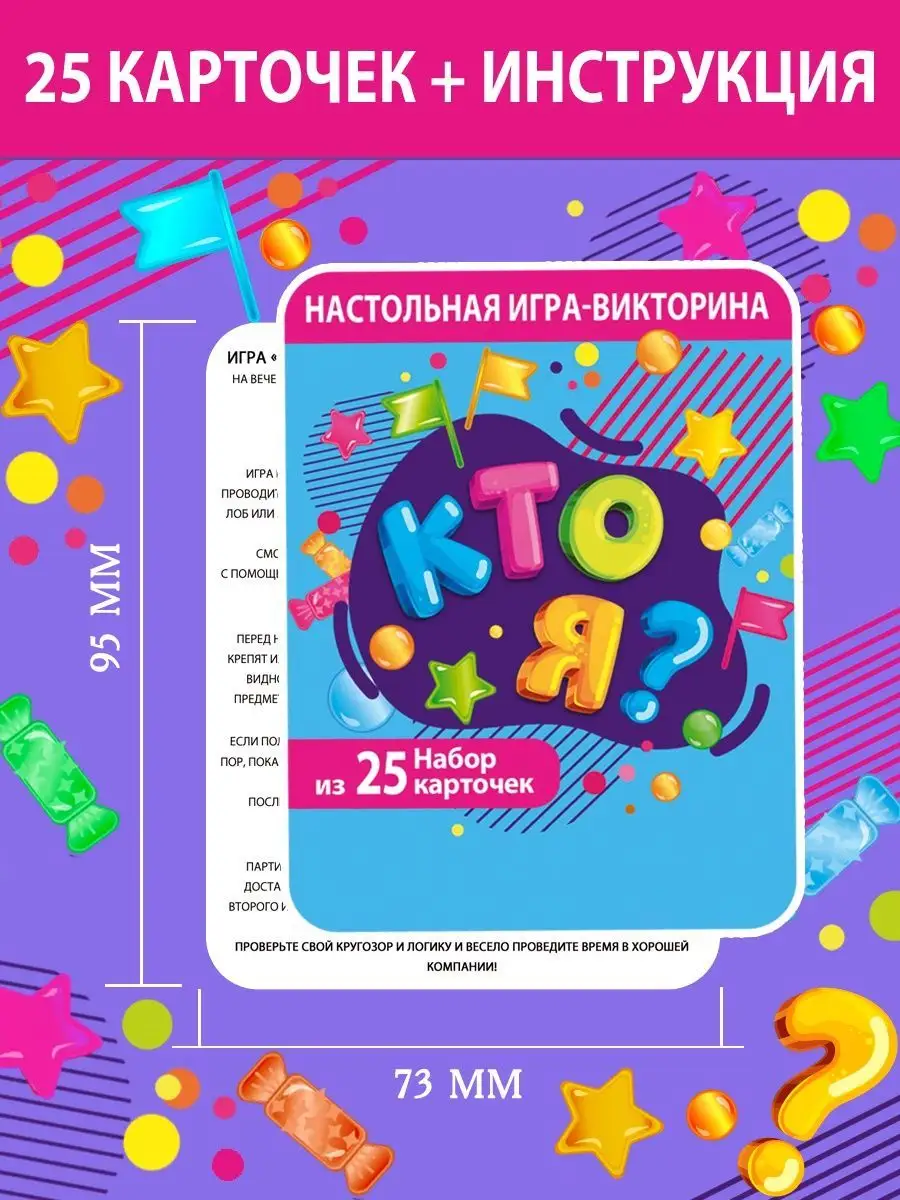 Настольная игра 