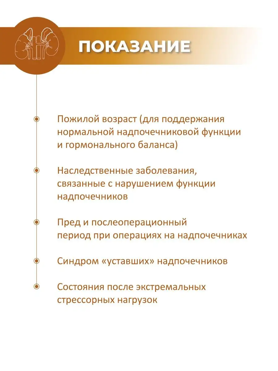 Супренамин (пептид надпочечников), 40 таблеток БАД Цитамины купить по цене  989 ₽ в интернет-магазине Wildberries | 128832373