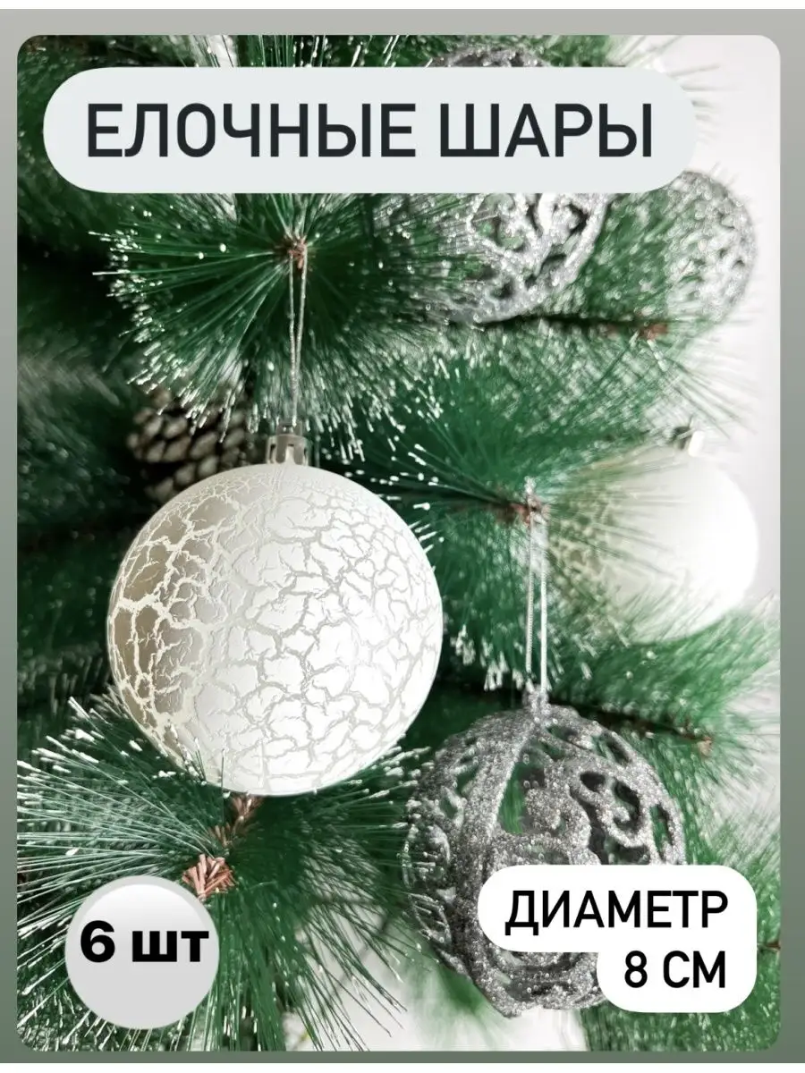 MERRYMEG Елочные украшения, игрушки новогодние, шары на елку