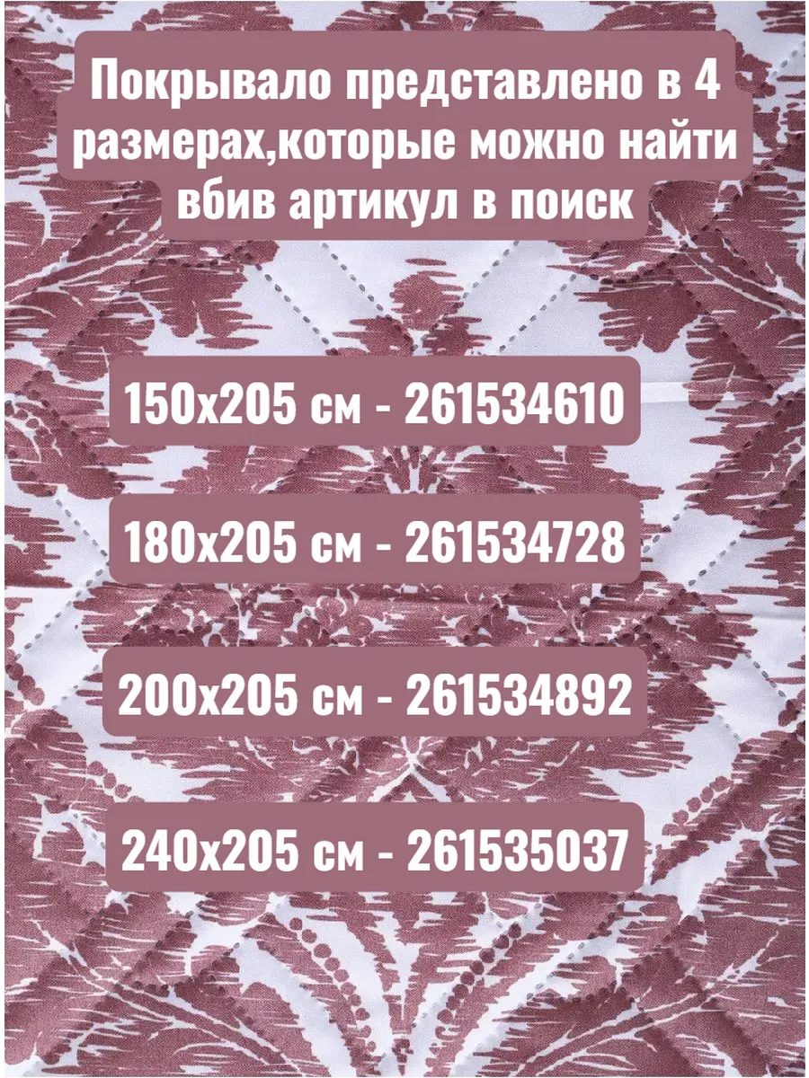 Покрывало на кровать 1.5 150х200 плед на диван Мелодия-Сна купить по цене  938 ₽ в интернет-магазине Wildberries | 128997388