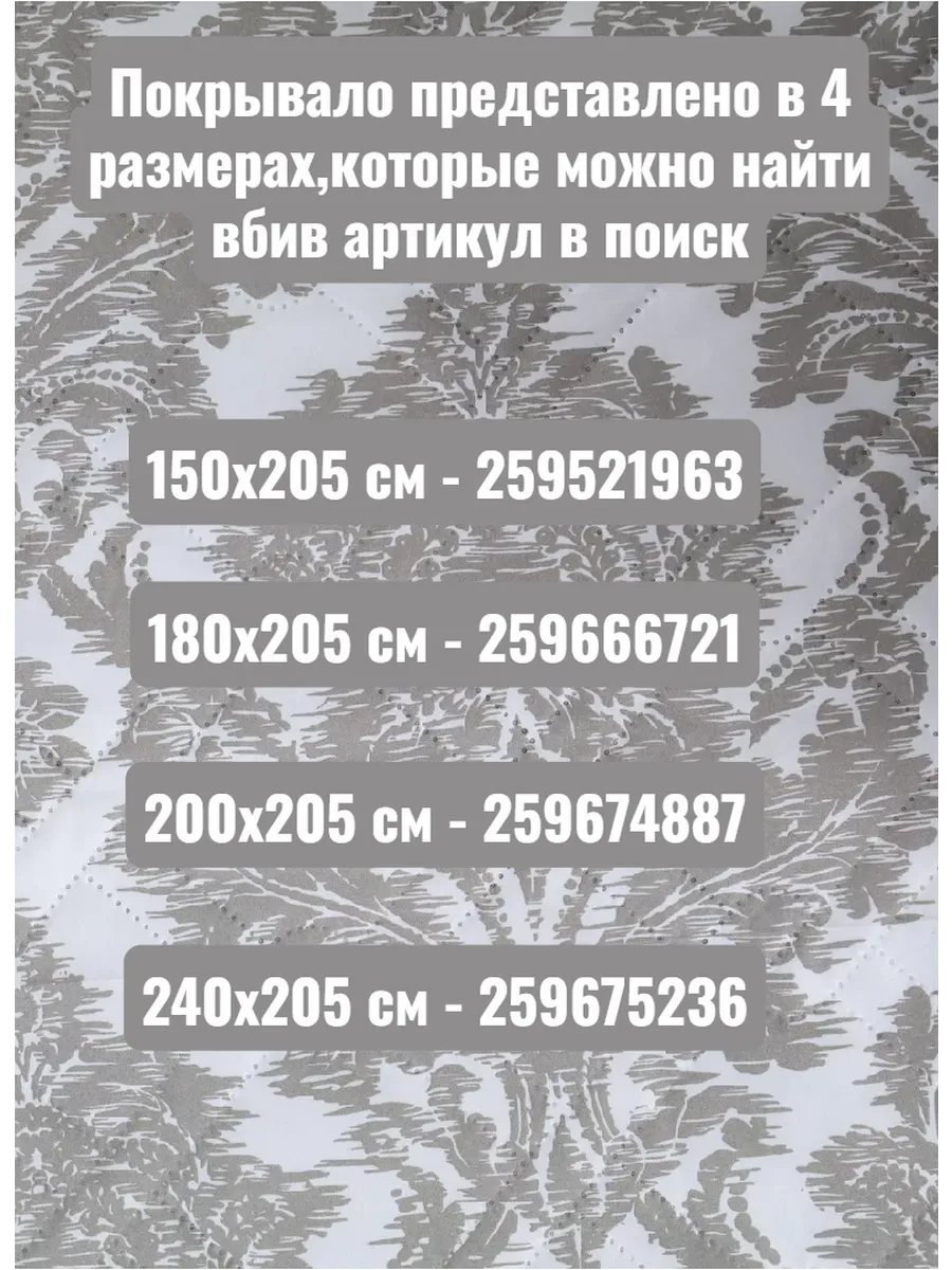 Покрывало на кровать 90х200