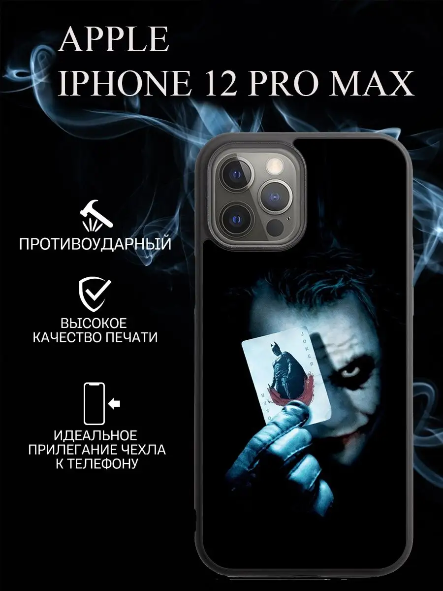 Чехол на iPhone 12 pro max Mos.case купить по цене 485 ₽ в  интернет-магазине Wildberries | 129030072