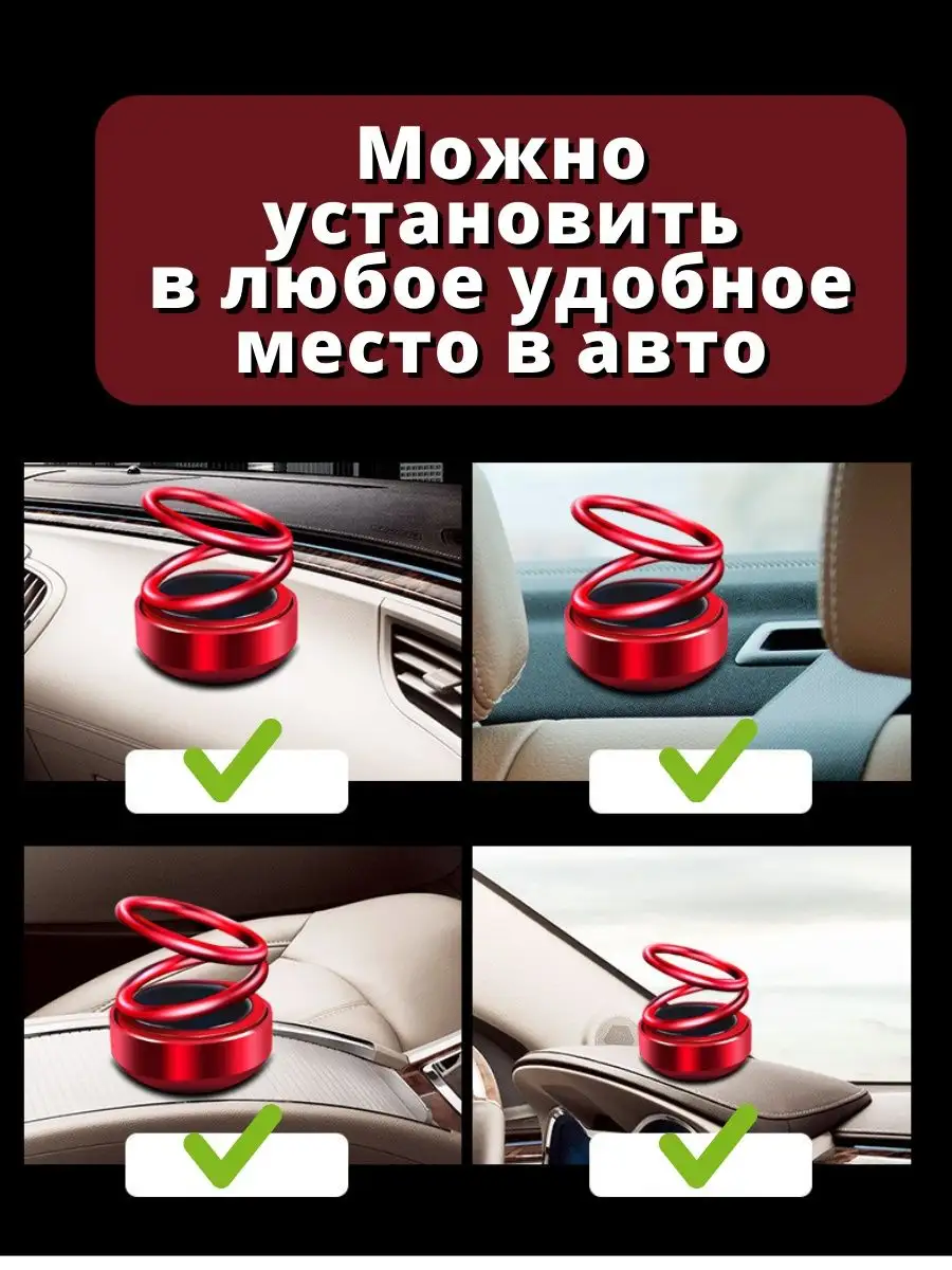 Ароматизатор В Машину Кольца Вращаются Купить