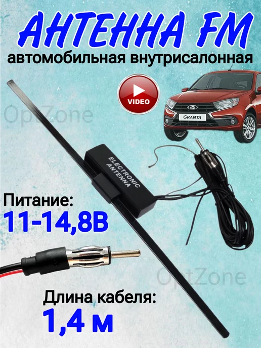 Автоантенны на магнитах