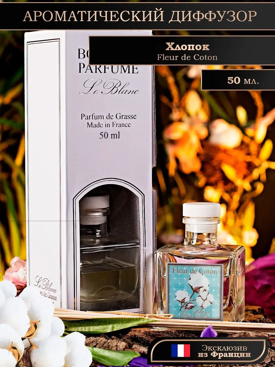 Купить парфюмерию для дома в интернет магазине natali-fashion.ru