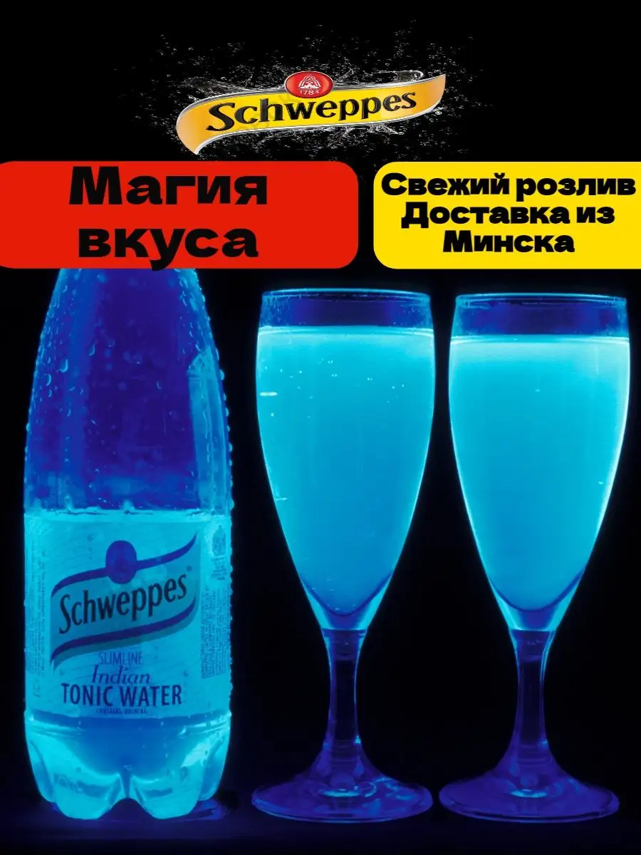 Schweppes Швепс индиан тоник Shweppes купить по цене 1 618 ₽ в  интернет-магазине Wildberries | 129647555