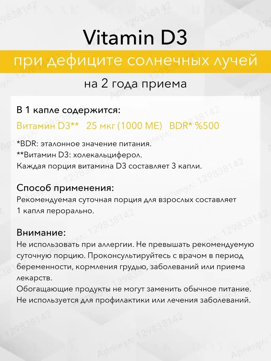 ORZAX Ocean капли Витамин D3 (1000 МЕ) - 50 мл BOYNAK купить по цене 0 сум  в интернет-магазине Wildberries в Узбекистане | 129838142