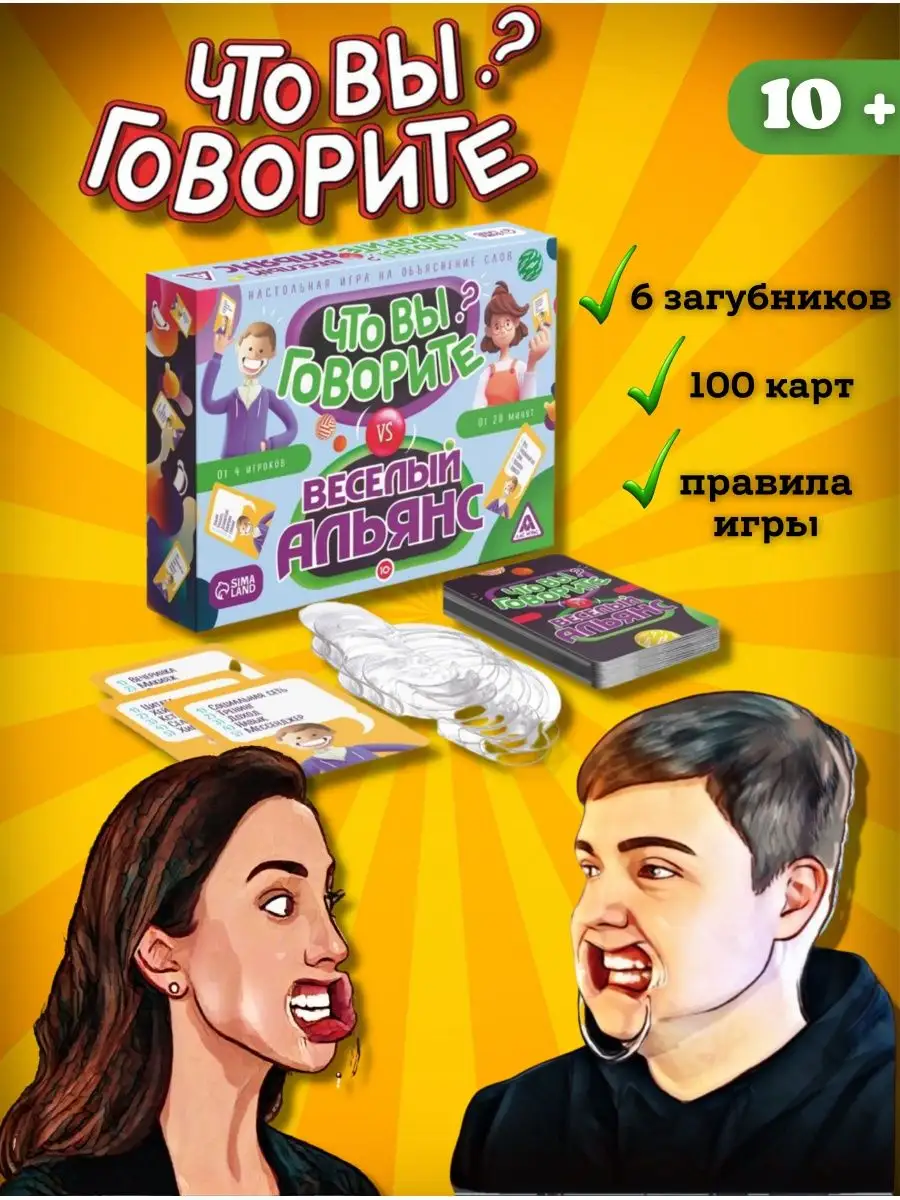 SaRo house Настольная игра Попробуй произнести, повтори