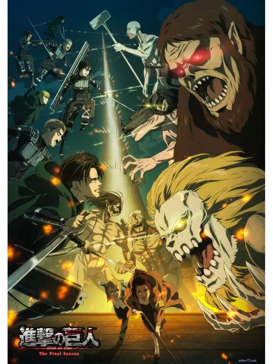 Атака титанов Финал Shingeki no Kyojin The Final Season Аниме купить по  цене 140 000 сум в интернет-магазине Wildberries в Узбекистане | 130228593