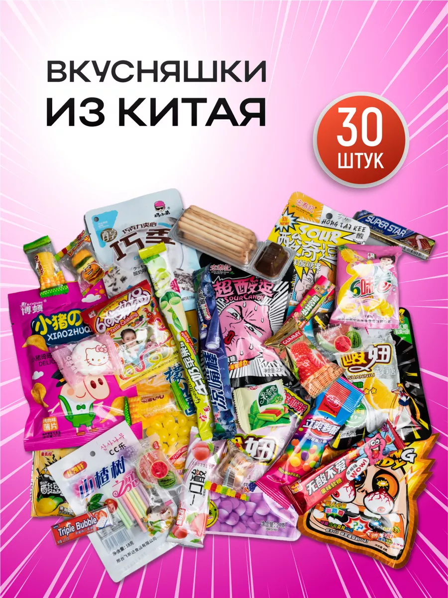 Азиатские сладости подарочный бокс TVOYAZIA купить по цене 594 ₽ в  интернет-магазине Wildberries | 130264739