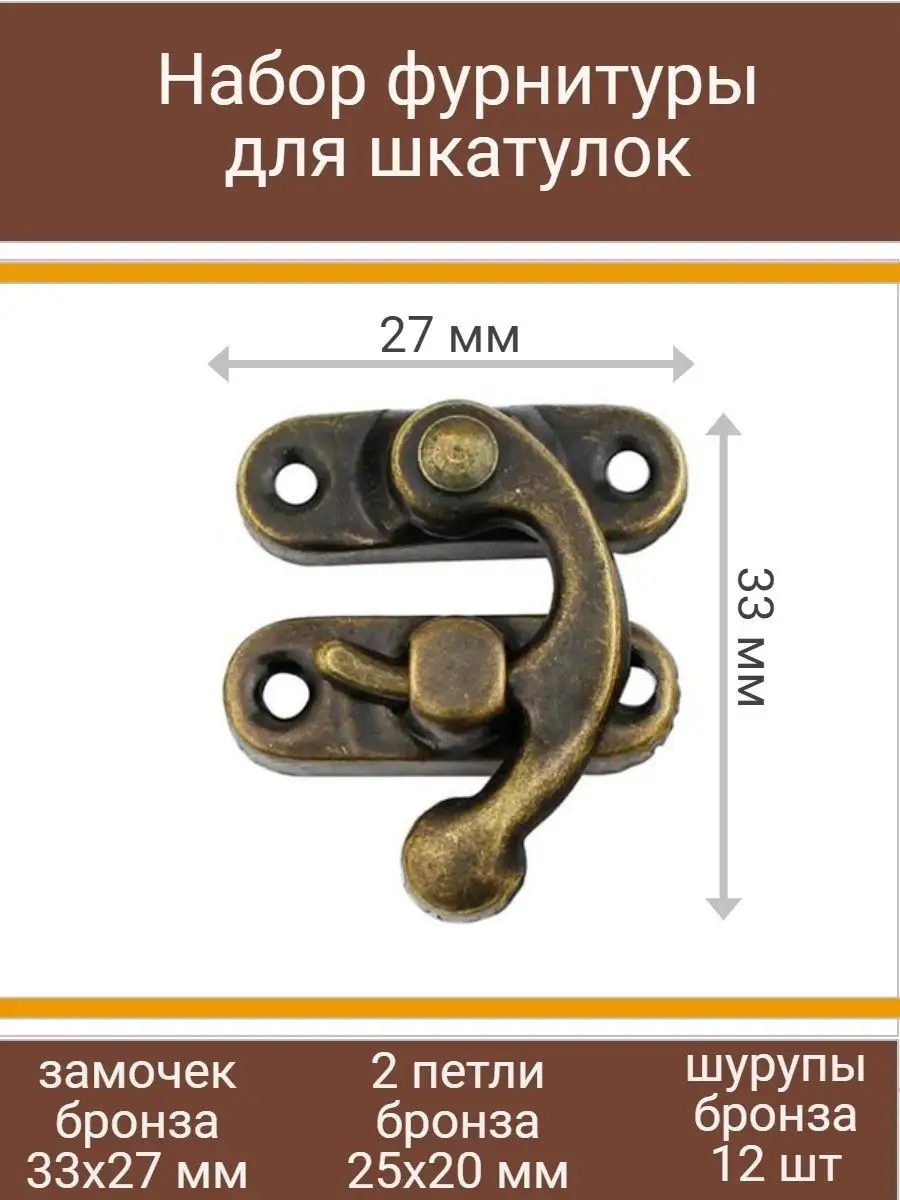 Петля декоративная 40х30 мм, цвет старая латунь