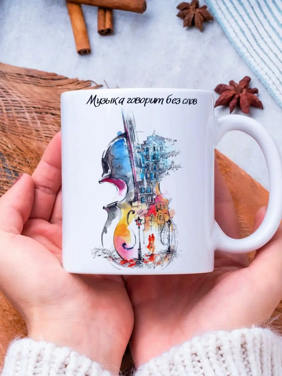 Funny Cups Кружка керамическая для музыканта скрипка скрипачу