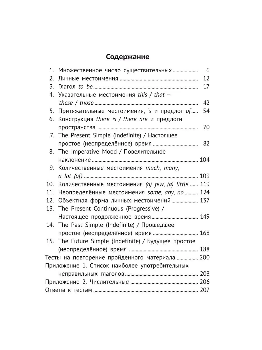 Вся грамматика английского языка с упражнениями. 1-4 классы Издательство  Титул купить по цене 123 100 сум в интернет-магазине Wildberries в  Узбекистане | 130826712