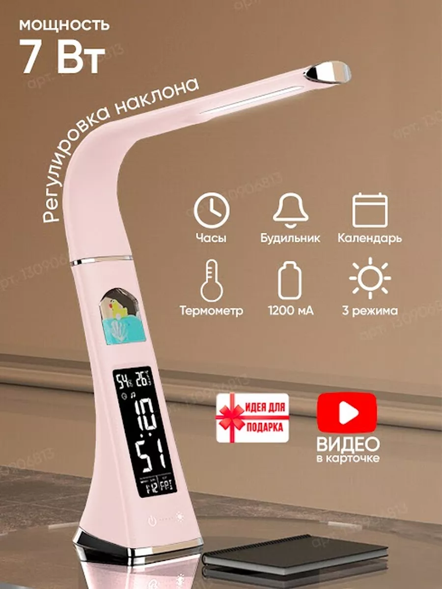 Лампа настольная светодиодная светильник для школьника LED Desk Lamp купить  по цене 1 289 ₽ в интернет-магазине Wildberries | 130906813