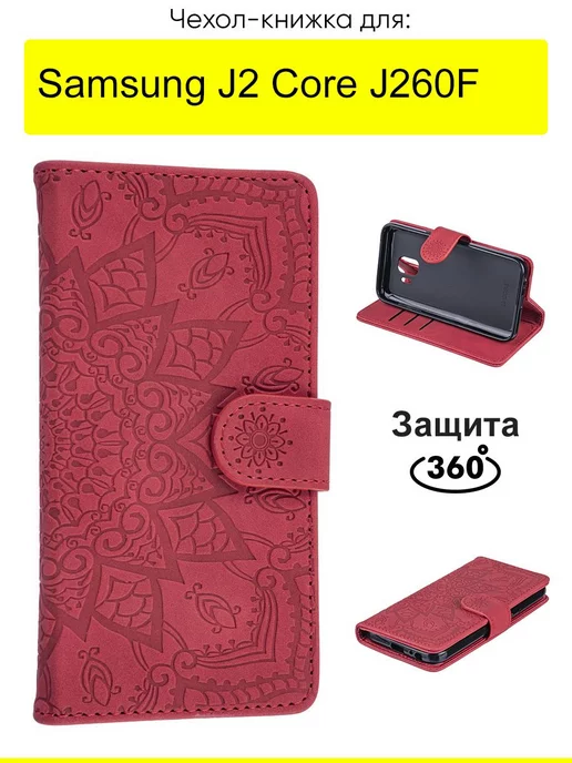 КейсБерри Чехол для Samsung Galaxy J2 core J260F, Weave Case