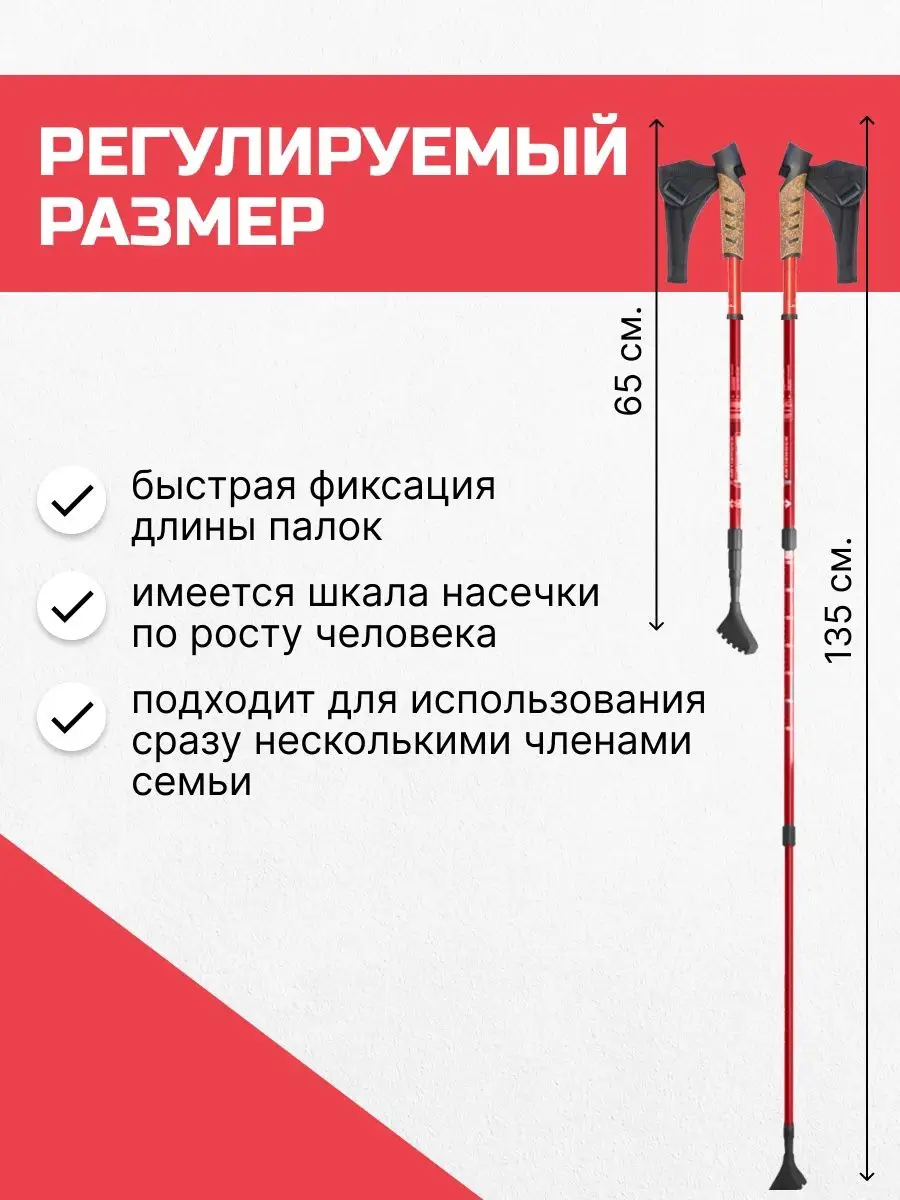 Палки для скандинавской ходьбы трекинга